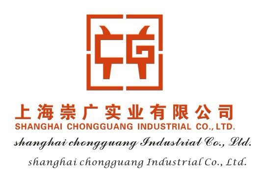 其它未分類_上海崇廣實業